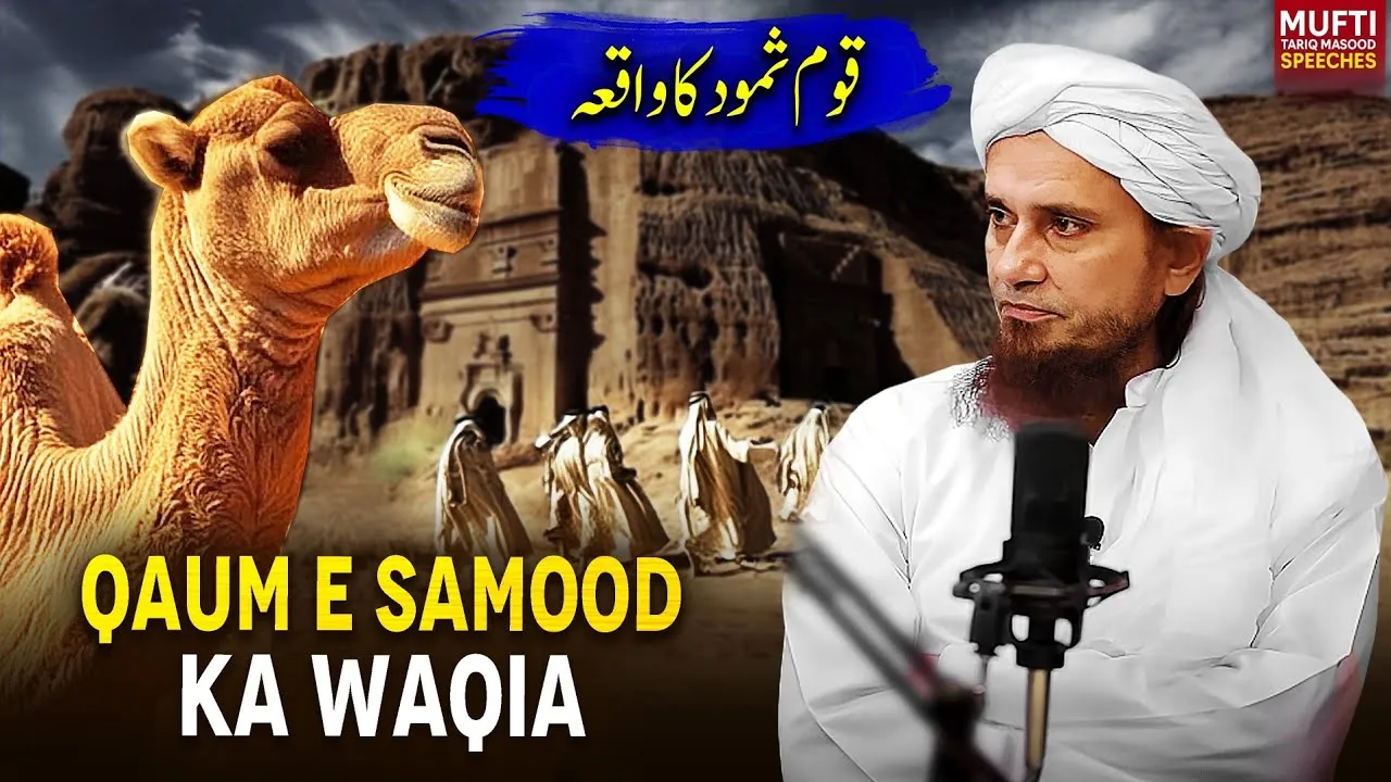 Qaum E Samood Ka Waqia | Mufti Tariq Masood Speeches